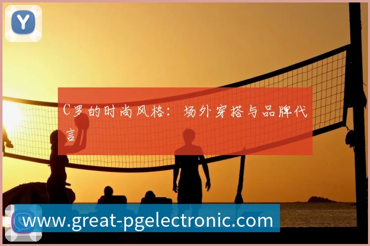 PG电子官网平台生态图